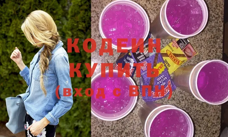 mega зеркало  Ликино-Дулёво  Кодеин Purple Drank 